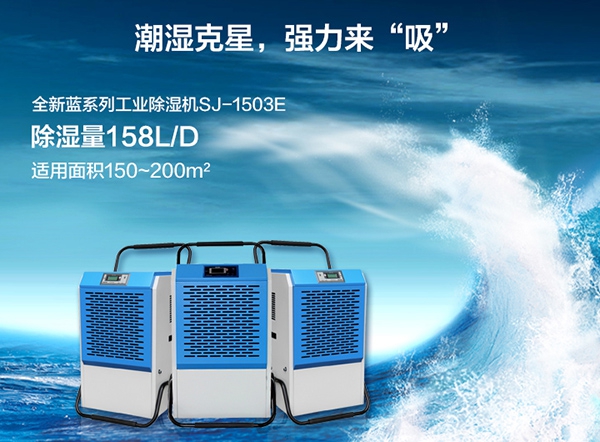 新風(fēng)除濕機主要看這5點(diǎn)