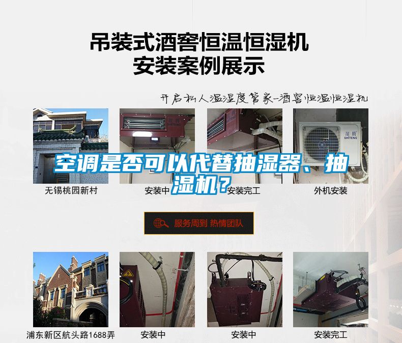 空調是否可以代替抽濕器、抽濕機？