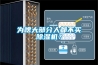 為啥大部分人都不買(mǎi)除濕機？