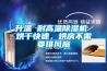 升溫 耐高溫除濕機 烘干快速，烘房不需要排風(fēng)扇