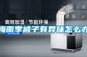梅雨季被子有異味怎么辦
