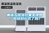 黃梅天除濕效果不理想，你選對方式了嗎？