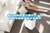 每日新鮮更要注重安全，乳制品車(chē)間除濕機必不可少