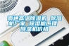 南通高溫除濕機 除濕機廠(chǎng)家 除濕機原理 除濕機價(jià)格