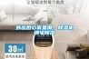 外出擔心家里潮，除濕機鎮宅除濕
