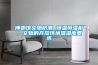 博物館文物防潮 恒溫恒濕柜，文物的存放環(huán)境溫濕度要求