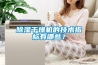 除濕干燥機的技術(shù)指標有哪些？