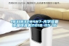 18318328467-光學(xué)設備恒溫恒濕機2018-05-16
