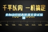 全自動(dòng)雙層高低溫交變試驗箱