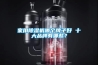 家用除濕機哪個(gè)牌子好 十大品牌有哪些？