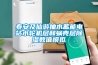 泰安及仙游抽水蓄能電站水輪機層和蝸殼層除濕數值模擬