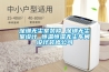 深圳無(wú)塵室裝修 深圳無(wú)塵室設計 恒溫恒濕無(wú)塵車(chē)間設計裝修公司