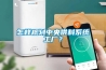 怎樣規劃中央供料系統工廠(chǎng)？