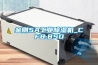 金剛5A工業(yè)除濕機_CF8.8SD