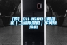 [薦] DH-168D-1除濕機｜工業(yè)除濕機｜車(chē)間除濕機