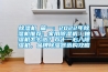 除濕機 篇一：2022年除濕機推薦：家用除濕機／抽濕機怎么選？雙十一必入除濕機，品牌除濕器選購攻略
