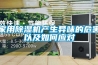 家用除濕機產(chǎn)生異味的危害以及如何應對