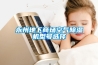 永州地下商場(chǎng)空氣除濕機型號選擇