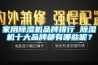家用除濕機品牌排行 除濕機十大品牌都有哪些呢？