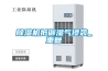 除濕機抵御濕氣侵襲_重復
