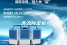 高效除濕機