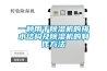 一種用于除濕機的排水結構及除濕機的制作方法