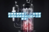 如果家里搬家了，一起看看家用除濕機搬運過(guò)程中注意事項！