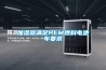 加濕器滿(mǎn)足PEM燃料電池車(chē)要求