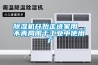 除濕機開(kāi)始走進(jìn)家用 ，不再局限于工業(yè)中使用了