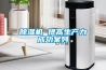 除濕機 提高生產(chǎn)力成功案列