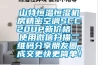 山特恒溫恒濕機房精密空調SCC20UP新價(jià)格  使用微信掃描二維碼分享朋友圈，成交更快更簡(jiǎn)單！