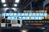 沈陽(yáng)銷(xiāo)售泳池除濕熱泵除濕熱泵工作原理,除濕機