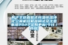 四子王旗直膨式恒溫恒濕凈化空調機組機器調試及注意事項2022實(shí)時(shí)更新(今日／商情)