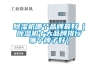 除濕機哪個(gè)品牌最好（除濕機十大品牌排行哪個(gè)牌子好）