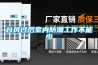 臺風(fēng)過(guò)后室內防潮工作不能少