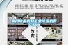 家用除濕機和工業(yè)除濕機有區別嗎