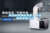 除濕機有哪些類(lèi)型，除濕機的類(lèi)型介紹