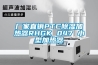 廠(chǎng)家直銷(xiāo)PTC除濕加熱器RHGK 047 小型加熱器