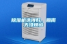 除濕機選得好，回南天沒(méi)煩惱