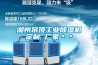 湖州吊頂工業(yè)除濕機定制 廠(chǎng)家＊＊