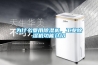 為什么要用除濕機，工業(yè)除濕機功能介紹