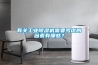 有關(guān)工業(yè)除濕機需要考慮的因素有哪些？