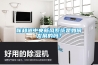 你知道中央新風(fēng)系統是如何發(fā)展的嗎？