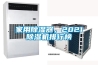 家用除濕器，2021除濕機排行榜