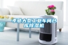 孝感大型工業(yè)車(chē)間倉庫除濕機