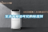 生活中隨處可見(jiàn)的除濕劑