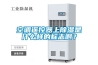 空調遙控器上除濕是什么樣的標志??？