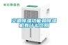 空調除濕功能和除濕機有什么區別