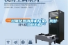 過(guò)氧化氫消毒機廠(chǎng)家，找對了放心購