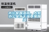 辦公室加濕器，大型辦公室太干燥要加加濕